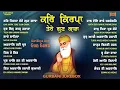 Download Lagu New Shabad Kirtan Gurbani 2025 Jukebox - Kar Kirpa Tere Gun Gawa  - New Gurbani Shabad Kirtan Shabad