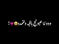 محمود الغياث!كل الكواكب توكف وتحدد🪐🖤!شاشه سوداء بدون حقوق حالات واتساب انستا اغاني عراقيه حب وحزين