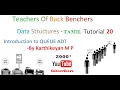 Data Structures Tamil Tutorial 20 - Introduction to Queue ADT
