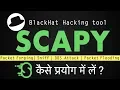 Packet forging crafting sniffing with Scapy in