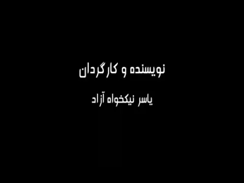 حکم سارا
