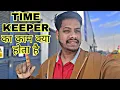 Time Keeper job responsibilities
