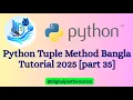 Python Tuple Method Bangla Tutorial 2025 part 35