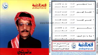 طلال مداح   عيني علينا علينا   البوم ما نسيتيني رقم        دندنها