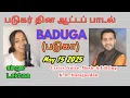 Download Lagu BADUGA|BADUGA DAY SPECIAL SONG| MAY 15,2025| K.R. MANIGANDAN \u0026 LEKHAA|