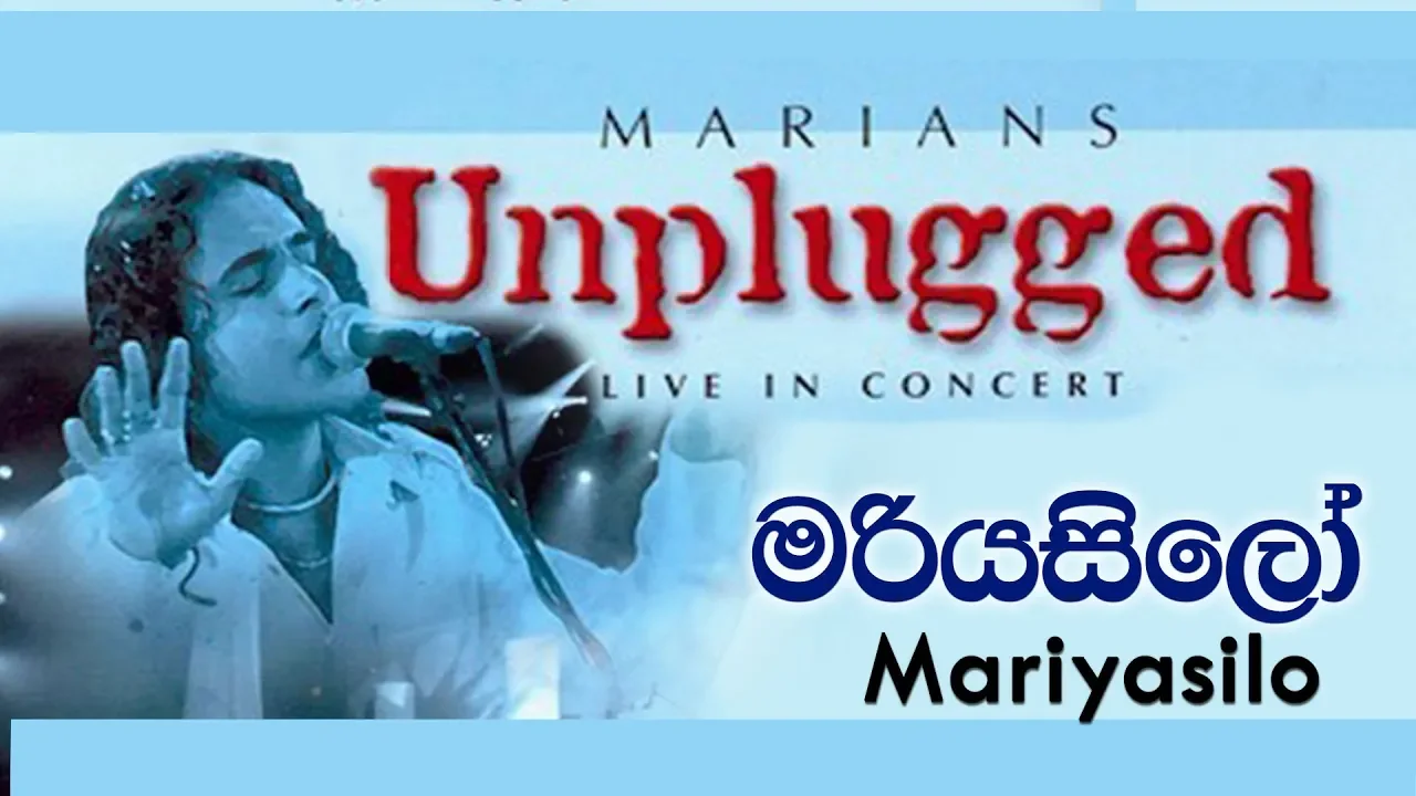 මරියසිලෝ | Mariayasilo - MARIANS Unplugged (DVD Video)