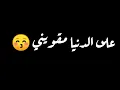 زيد الحبيب الحب مالك _شاشه سوداء حالات واتساب