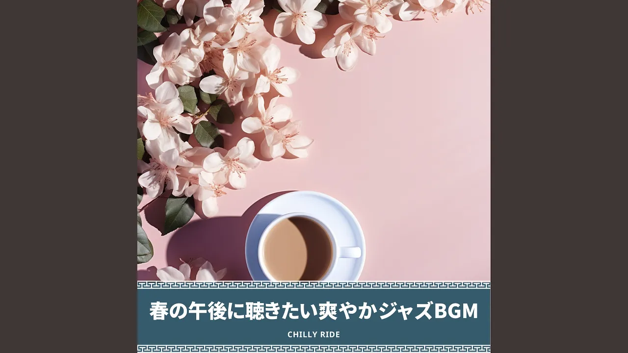 Blossom Breeze and Coffee Beans