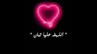 وفي بالي كلام جوايا بشيله ونفسي احكيله رامي جمال تصميم استوريهات تصميم شاشه سوداء بدون حقوق 