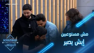 يوميات البوليفارد الحلقة73 بكاء جوري والدهبيز ولحظات مؤثرة جمعت المواهب 