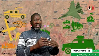 التقرير اليومي للحرب في السودان والموقف العملياتي ام دم حاج أحمد وكازقيل وكيف التقدم نحو بابانوسة 