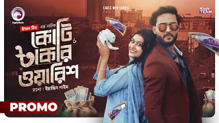 Koti Takar Warish | কোটি টাকার ওয়ারিশ (Promo) Eagle Team | Farhan Even | Zara | New Web Series 2026