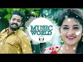 Nee Kallalona 8D AUDIO SONG - Jai Lava Kusa | USE EARPHONES🎧 | BASS BOOSTED | MUSIC WORLD |