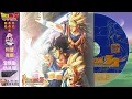 Download Lagu 🐉🍫Dragon Ball Z: Budokai 2 Remix Album | Majin Beats