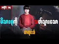 အပိုင်း ၁၇ - မိသားစုကို သ-တ်သွားသော တရားခံ || Mouse(2021) #thelightrecap #recap #kdrama 