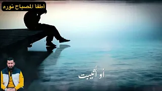 أطفأ المصباح نوره 