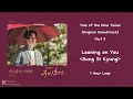 [1 Hour] Leaning on you - Sung Si Kyung | Tale of the Nine Tailed [Original Soundtrack] Part 5