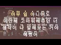 Download Lagu [KARAOKE] Day6 - You were beautiful.