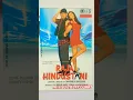 Lagu RAJA HINDUSTANI AUDIO CASSETTE 1996 TIPS #bollywood #audiocassette #audiotape #hindisong #music