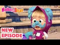 Masha and the Bear 2026 NEW EPISODE April Fool s Day Best cartoon collection
