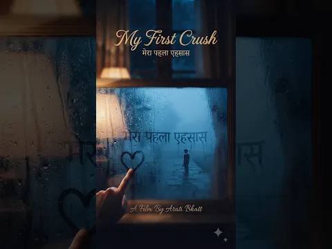 My First Crush — मेरा पहला एहसास | Short Films #love #bollywood #completebollywood #movie #shortfilm