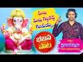 Download Lagu GANAPAYYA  NEW SONG 2024 // GALLU GALLU GAJJEKATTI GANAPAYYA SONG //BAJANA// @PrasanthSwamySongs