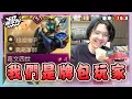 Download Lagu 【絕世拿鐵】真的有牌包！四費三星這麼好追？！｜Set15 美服 積分｜聯盟戰棋 Teamfight tactics 實況紀錄