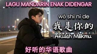 wo shi ni de lagu mandarin terbaru 2026 lagu mandarin enak didengar