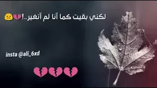 لم اعد انا نفس الشخص دندنها