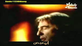                                                     داليدا   انا مريضه مترجم دندنها