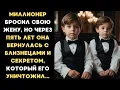 Download Lagu Миллионер бросил жену. Спустя 5 лет она вернулась с близнецами и тайной, что разрушила его жизнь.