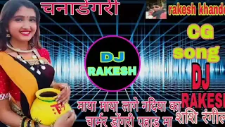 cg song shashi rangeela maha maya lage ninja katha remix dj rakesh