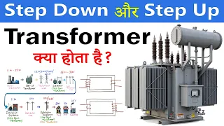Step Down Transformer and Step Up Transformer | Electrical Power Distribution