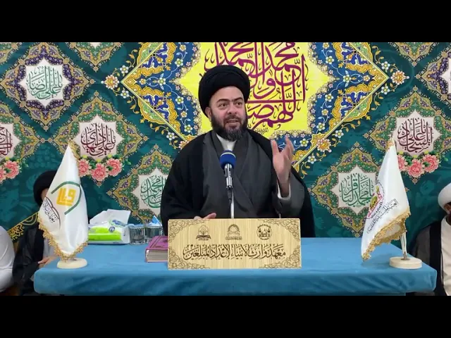 ⁣دور المبلغين في حفظ الدين أمام التحديات المعاصرة | السيد جواد الغريفي