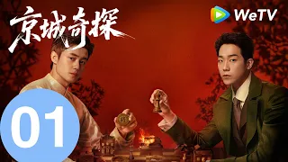  cases between us ep01 multi sub