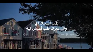 قال أخونك قال إزاي وأنا عندي غزال   اغاني بدون موسيقى  ترند جديد                       اغاني حب   دندنها