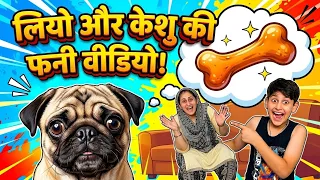 Leo Or Keshu funny videos 🥳🤩 #comedy #funny 