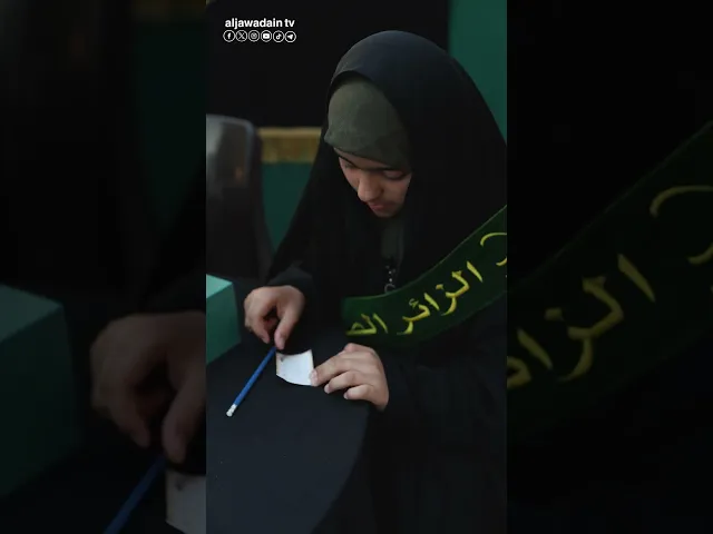 ⁣ملتقى الزائر الصغير يطلق أنشطته في إحياء ذكرى استشهاد الإمام محمد بن علي الجواد عليه السلام.
