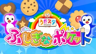 童謡 ふしぎなポケットcovered By うたスタ Video By うたスタ 赤ちゃん泣き止む 赤ちゃんが喜ぶうた 童謡 こどものうた 