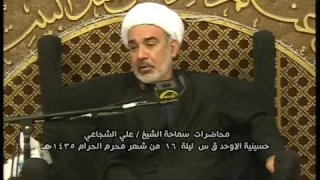الشيخ علي الشجاعي ــ اثر القصص قصة النبي ايوب ( ع ) 16 محرم 1435هـ / حسينية الاوحد
