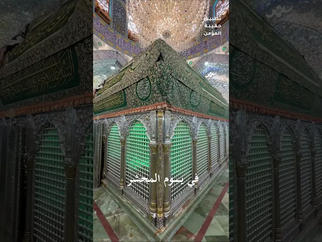 ⁣#١٠سنوات_مع_حقيبة_المؤمن  قد تمت لي بولايته نعمٌ جمت عن أن تُشكر