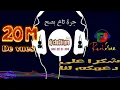 Download Lagu chaabi nayda  لي بغا ينوض يدردك وحيح جرة فعمق