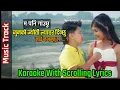 Download Lagu Junko Jyoti Lyayar Dinchu | Nai Navannu La | Karaoke With Scrolling Lyrics | Music Track | @soldier