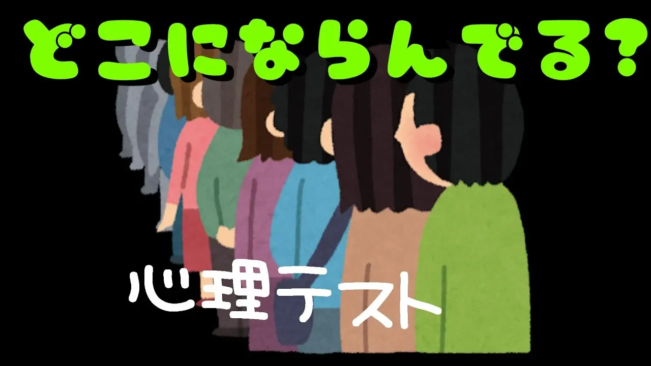 【自由回答】知りたくない事実が見えるかもしれない怖い心理テスト