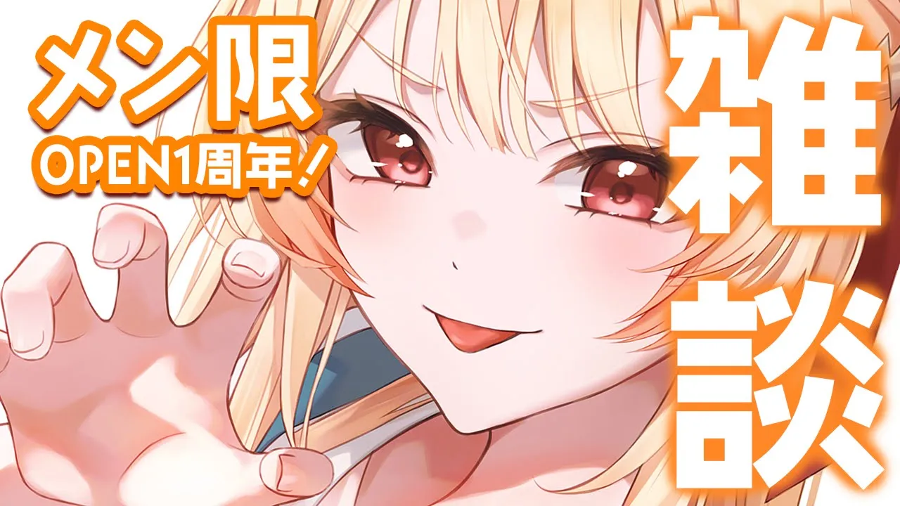 【 メン限 / 雑談 】こんにちは～【音乃瀬奏】#hololiveDEV IS #ReGLOSS