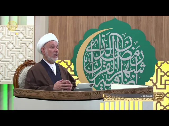 ⁣غسل الجنابة | منهاج الصالحين (الجزء الثاني) الحلقة 61