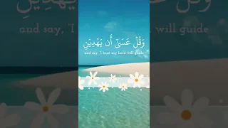 وأذكر ربك إذا نسيت وقل عسى أن يهدينى ربى لأقرب من هذا رشدا سورة الكهف  وأذكر ربك إذا نسيت وقل عسى أن يهدينى ربى لأقرب من هذا رشدا سورة الكهف