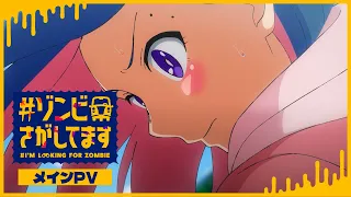 YouTube影片, 內容是#尋找殭屍中 的 正式宣傳影片