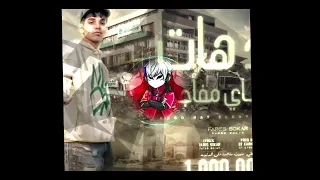مهرجان فارس سكر خد هات و الجاي مفجات   دندنها