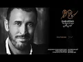 كاظم الساهر - زر مرة | Kadim Al Sahir - Zour Maratan